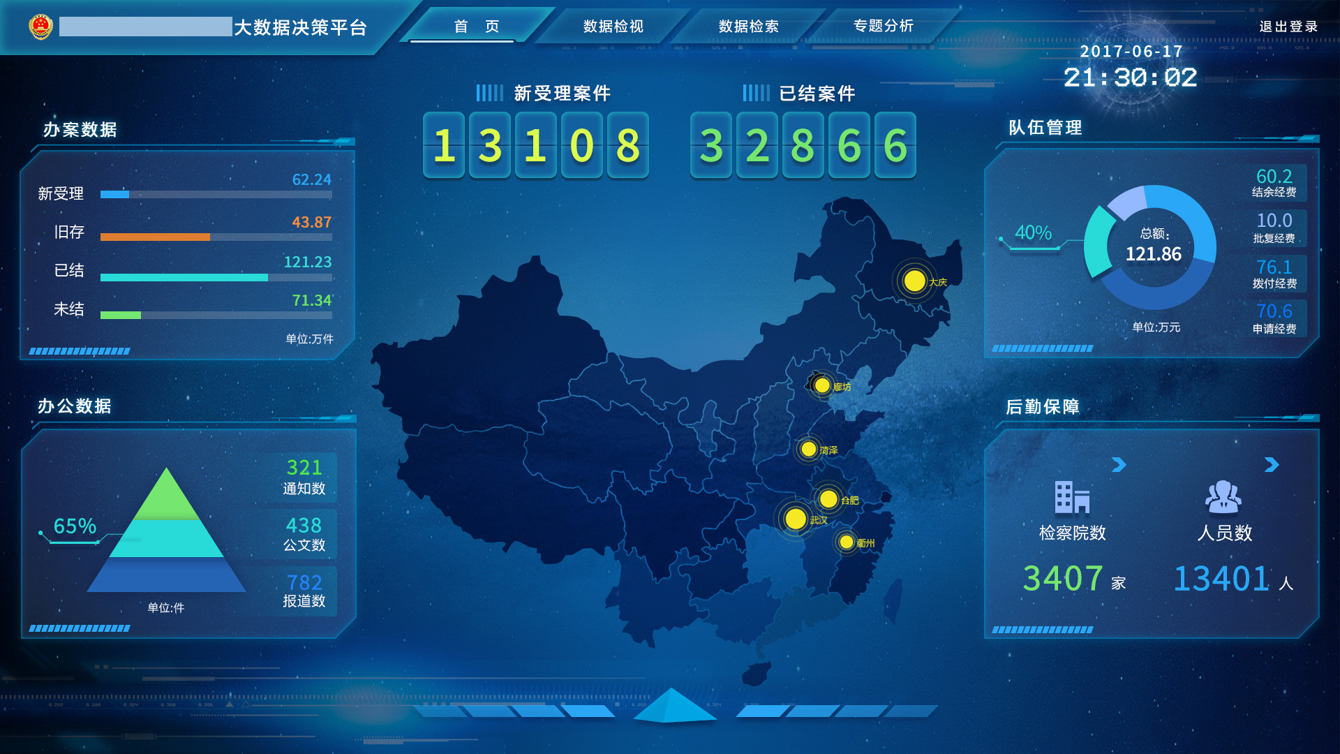 大數(shù)據(jù)加速滲透實體經(jīng)濟